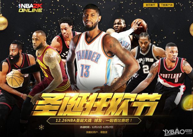 级俱